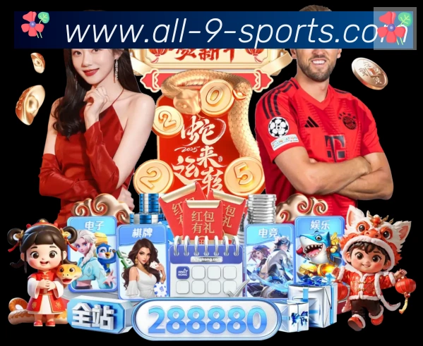 bet9体育APP 体育赛事宣传图